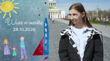 Варвара Тихомирова. Шаг к мечте. Выпуск от 28.10.2026