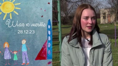 Вика Шеповалова. Шаг к мечте. Выпуск от 28.12.2023