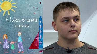 Владимир Мишура. Шаг к мечте. Выпуск от 25.02.2025