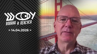 Хенна Вирккунен и Скотт Карпентер. Шоу Вована и Лексуса. Выпуск от 14.04.2026