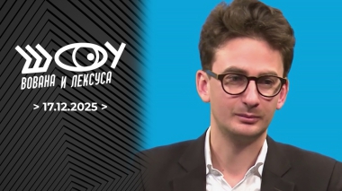 Юлиан Булай. Шоу Вована и Лексуса. Выпуск от 17.12.2025