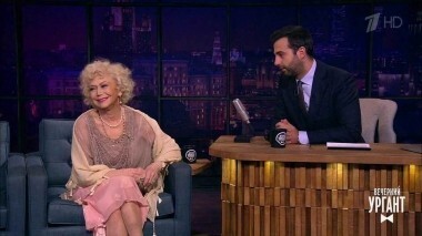 Светлана Немоляева. Вечерний Ургант. 804 выпуск от 20.04.2017