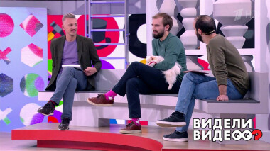 Видели видео? Часть 1. Выпуск от 29.05.2022