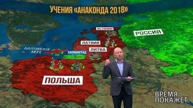 «Анаконда-2018». Время покажет. Выпуск от 07.11.2018