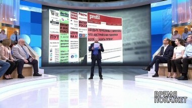 Австрийские переговоры. Время покажет. Выпуск от 05.06.2018