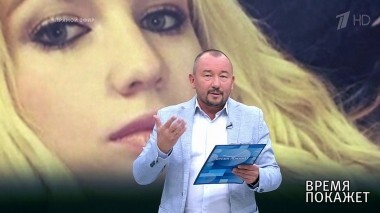 Бывшая русская поданная. Время покажет. Выпуск от 20.09.2018