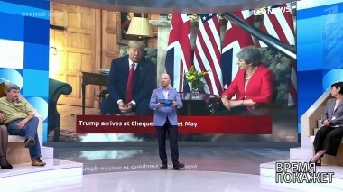 Дональд Трамп в Великобритании. Время покажет. Выпуск от 13.07.2018