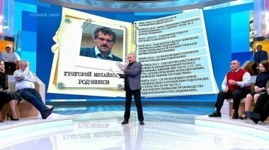 Допинг-интервью. Время покажет. Выпуск от 31.01.2018
