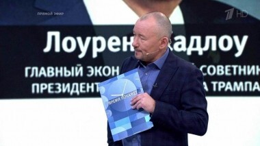 Европейский расчет. Время покажет. Выпуск от 09.10.2018