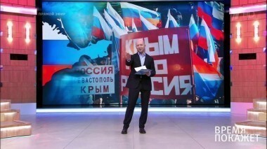 Крым три года спустя. Время покажет. Выпуск от 16.03.2017