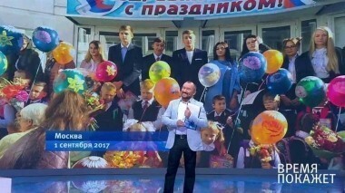 Первые уроки. Время покажет. Выпуск от 01.09.2017