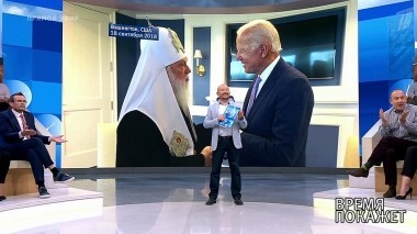 Политика религии. Время покажет. Выпуск от 20.09.2018