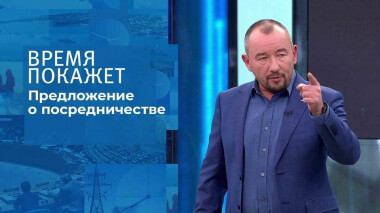 Предложение о посредничестве. Выпуск от 29.11.2021