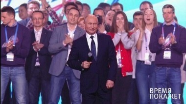 Путин. Разговор с молодежью. Время покажет. Выпуск от 15.03.2018
