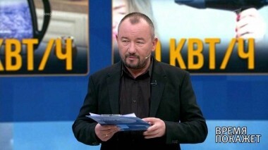 Сколько стоит электричество. Время покажет. Выпуск от 03.10.2018
