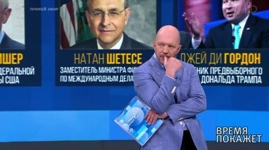 США обвиняют. Время покажет. Выпуск от 06.08.2018