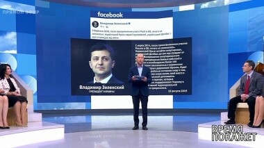 Украина вне игры. Время покажет. Выпуск от 22.08.2019