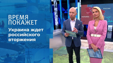 Украина ждет российского вторжения. Время покажет. Выпуск от 24.12.2021