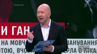 Украинские ценности. Время покажет. Выпуск от 06.11.2018