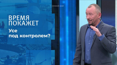 Усе под контролем? Время покажет. Выпуск от 25.01.2022