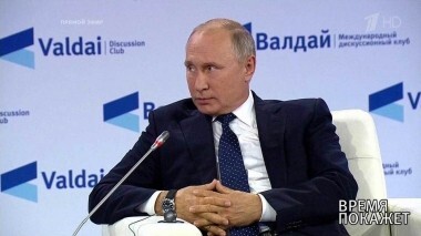 Владимир Путин на заседании клуба «Валдай». Время покажет. Выпуск от 18.10.2018