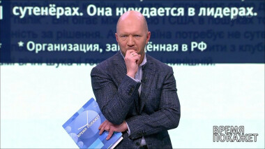 Владимир Зеленский в Израиле. Время покажет. Выпуск от 24.01.2020