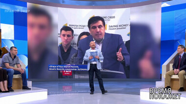 Возвращение Саакашвили. Время покажет. Выпуск от 29.05.2019