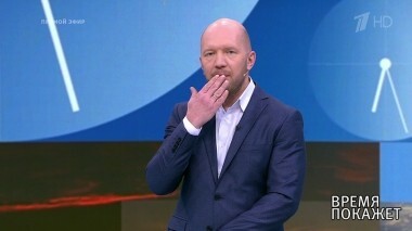 Время покажет. Выпуск от 01.02.2019