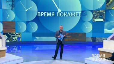 Время покажет. Выпуск от 08.04.2020