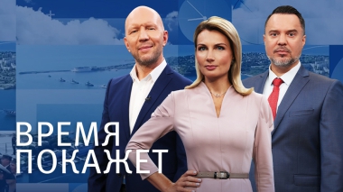 Время покажет. Выпуск от 12.12.2025