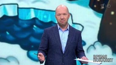 Время покажет. Выпуск от 17.01.2019