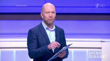 Время покажет. Выпуск от 17.04.2020