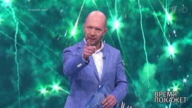 Время покажет. Выпуск от 21.06.2019