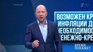 Время покажет. Выпуск от 22.11.2018