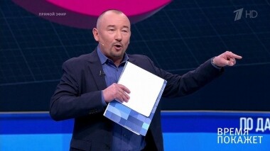 Время покажет. Выпуск от 26.06.2019