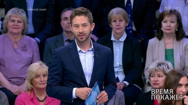 Время покажет. Выпуск от 29.08.2019