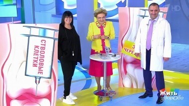Жить здорово! Выпуск от 21.05.2018