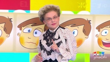 Жить здорово! Выпуск от 24.09.2018