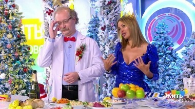 Жить здорово! Выпуск от 26.12.2018